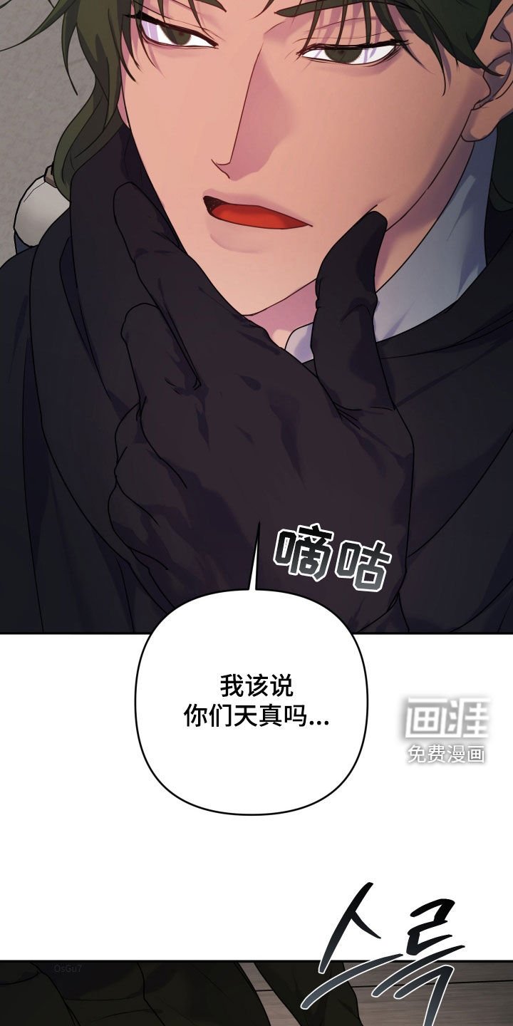 第46章：【第二季】奇怪的组合