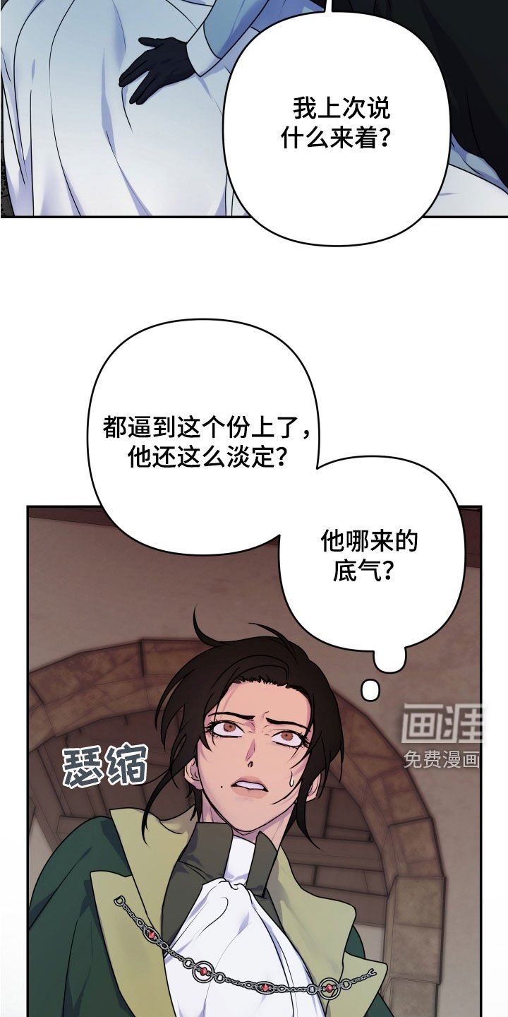 第46章：【第二季】奇怪的组合