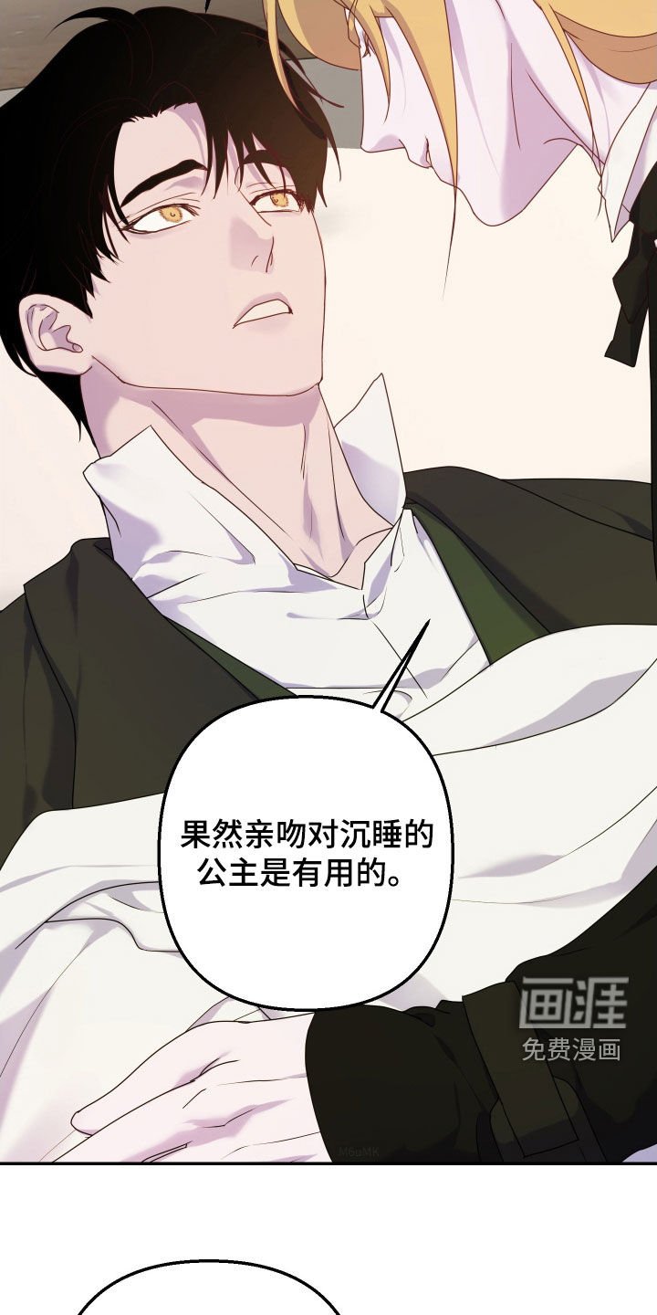 第47章：【第二季】主谋