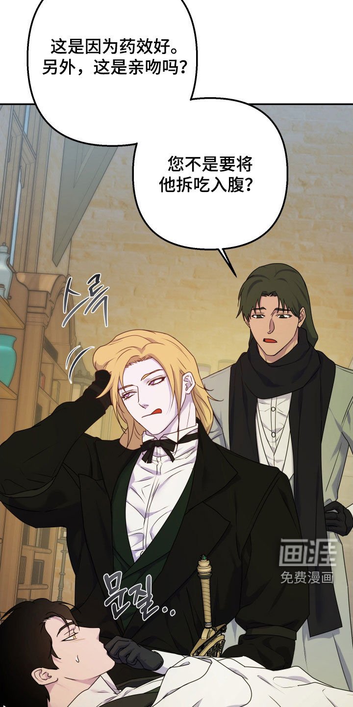 第47章：【第二季】主谋