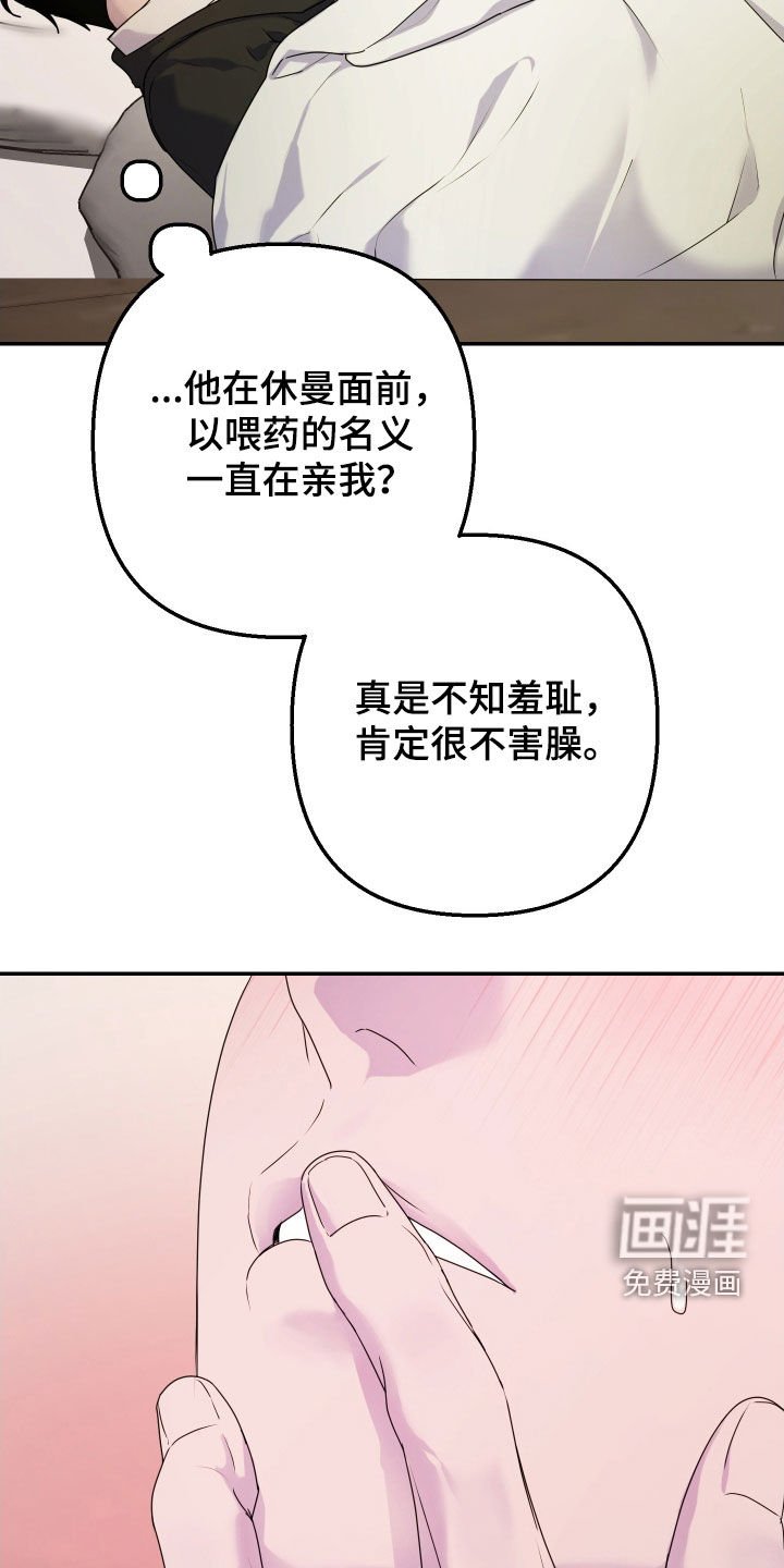第47章：【第二季】主谋
