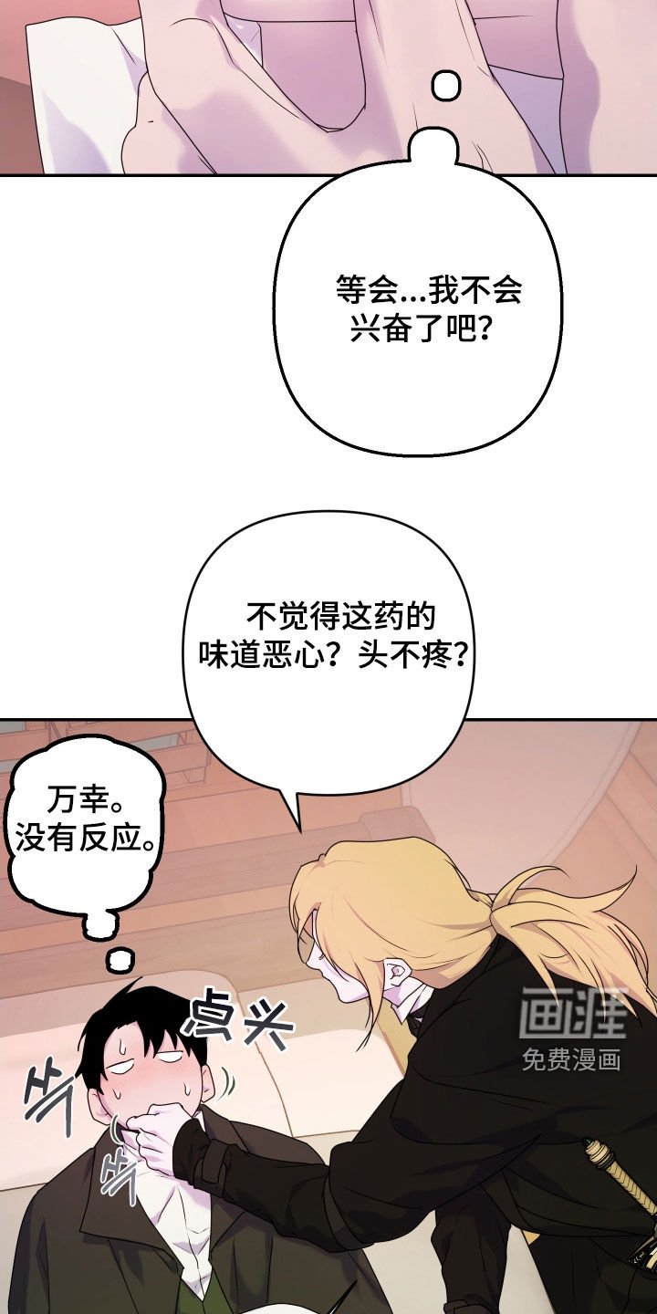 第47章：【第二季】主谋