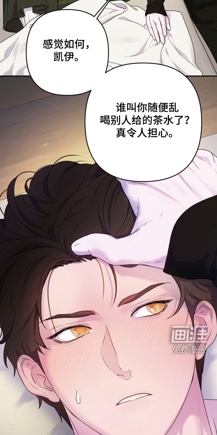 第47章：【第二季】主谋