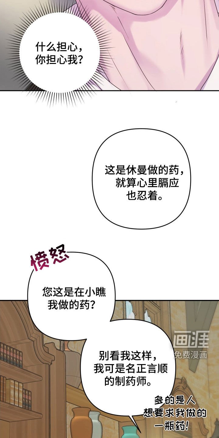 第47章：【第二季】主谋