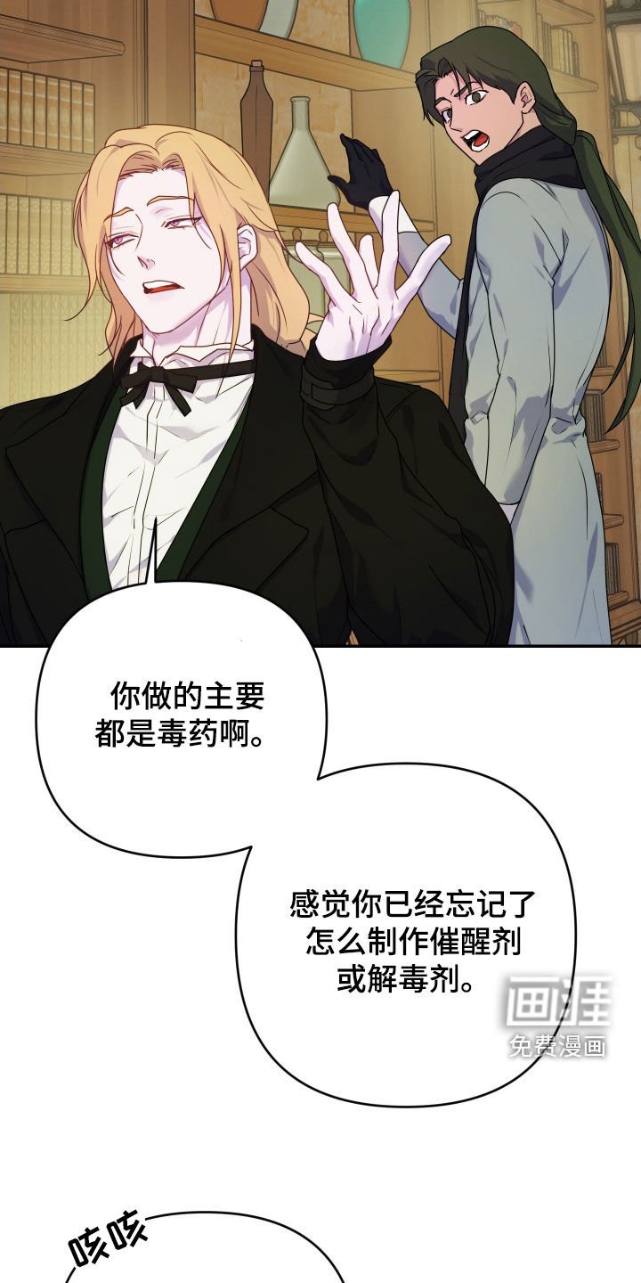 第47章：【第二季】主谋