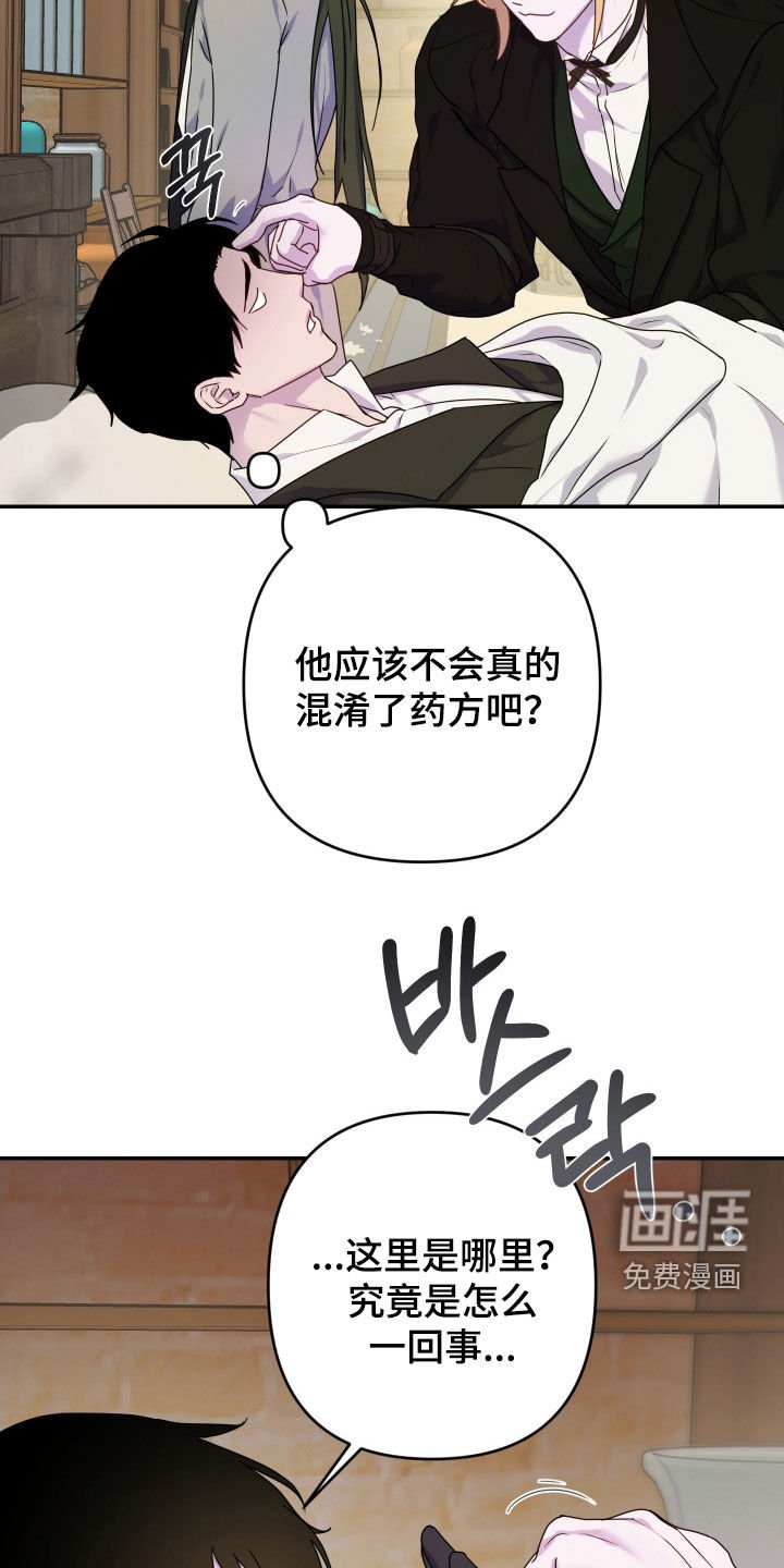 第47章：【第二季】主谋