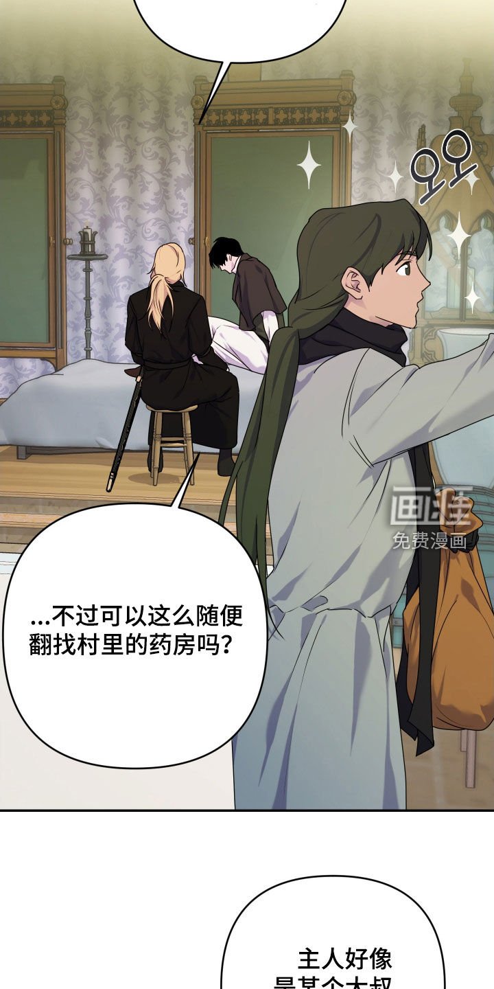第47章：【第二季】主谋