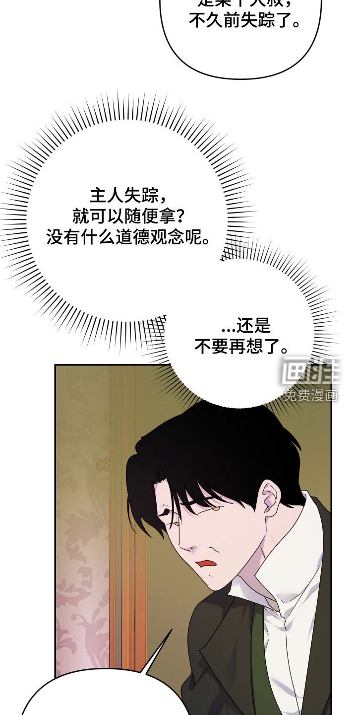 第47章：【第二季】主谋