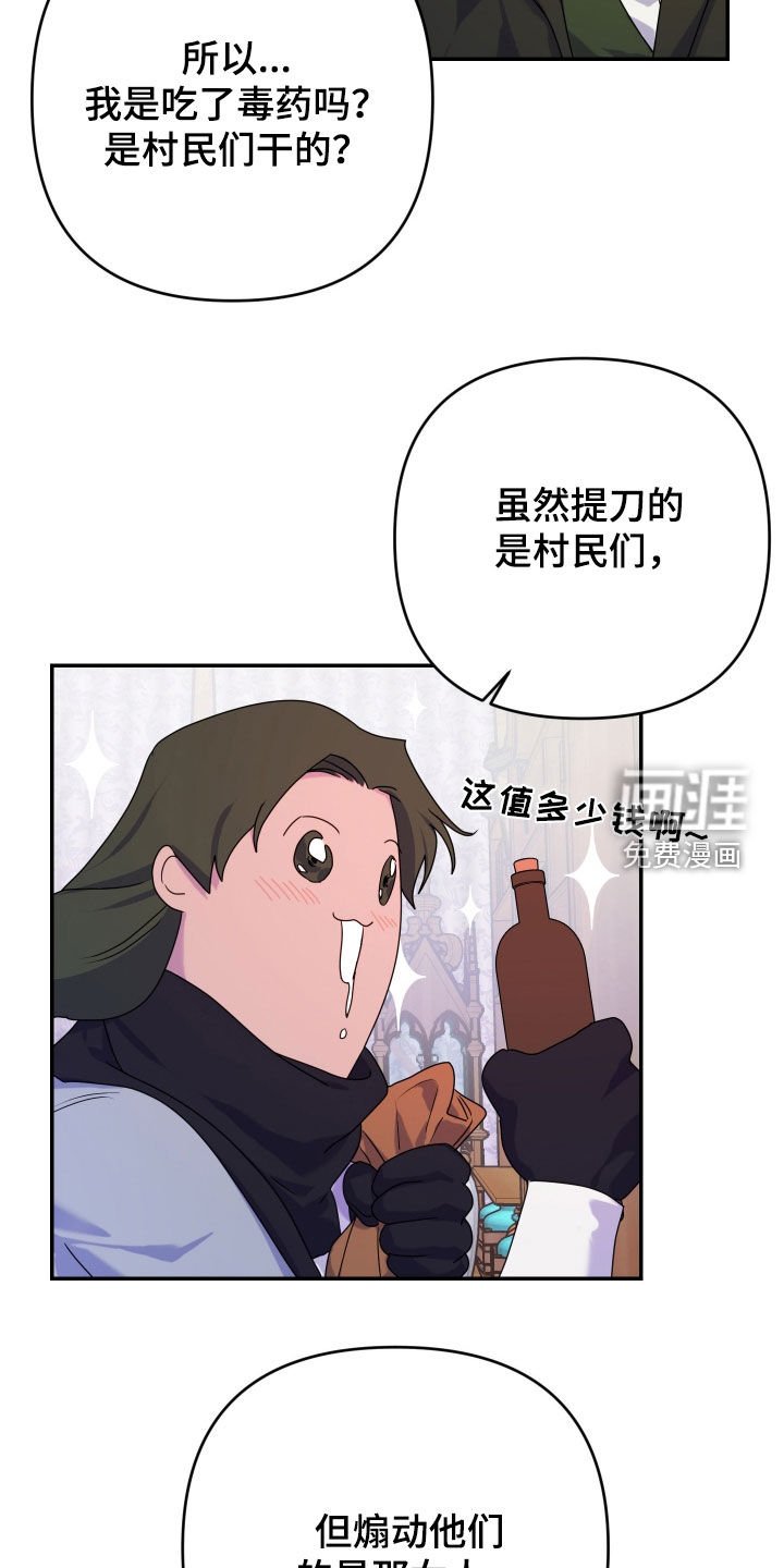 第47章：【第二季】主谋
