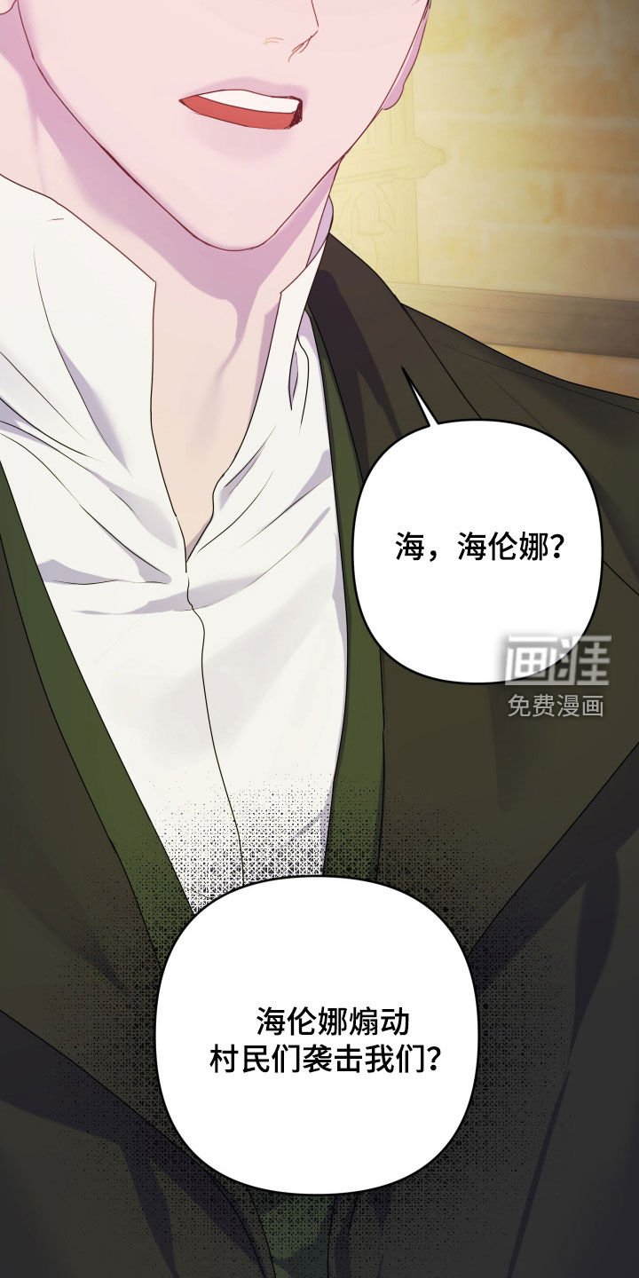 第47章：【第二季】主谋