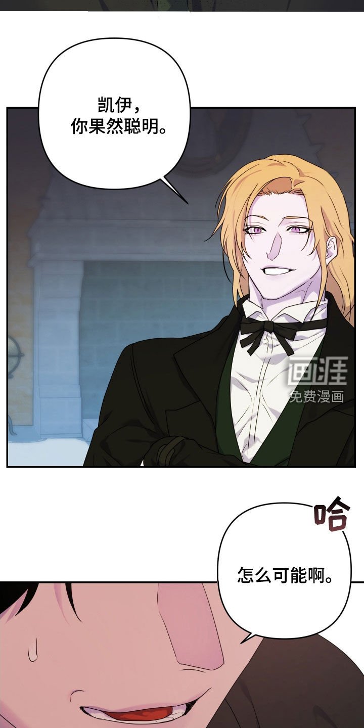 第47章：【第二季】主谋