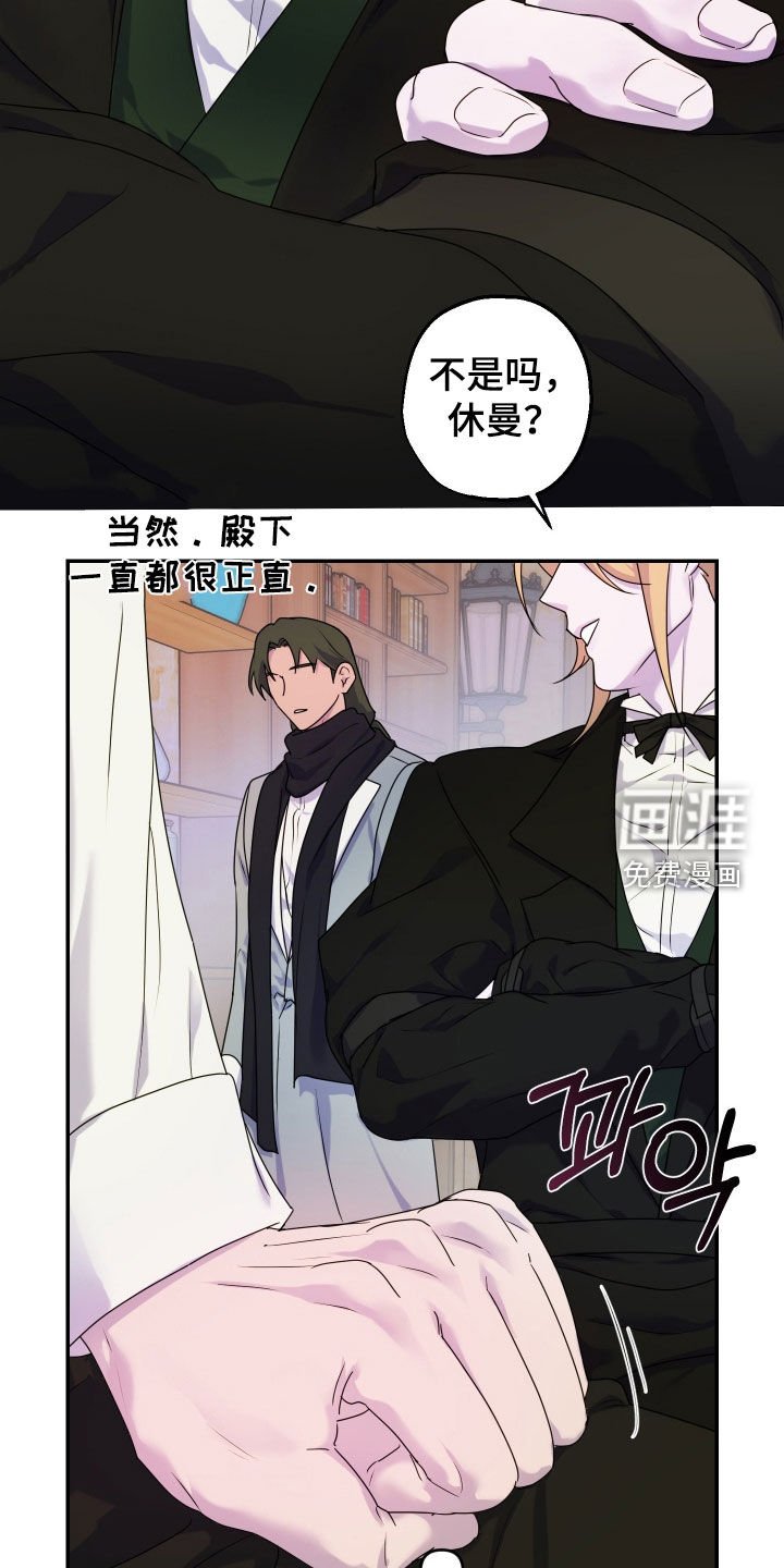 第47章：【第二季】主谋