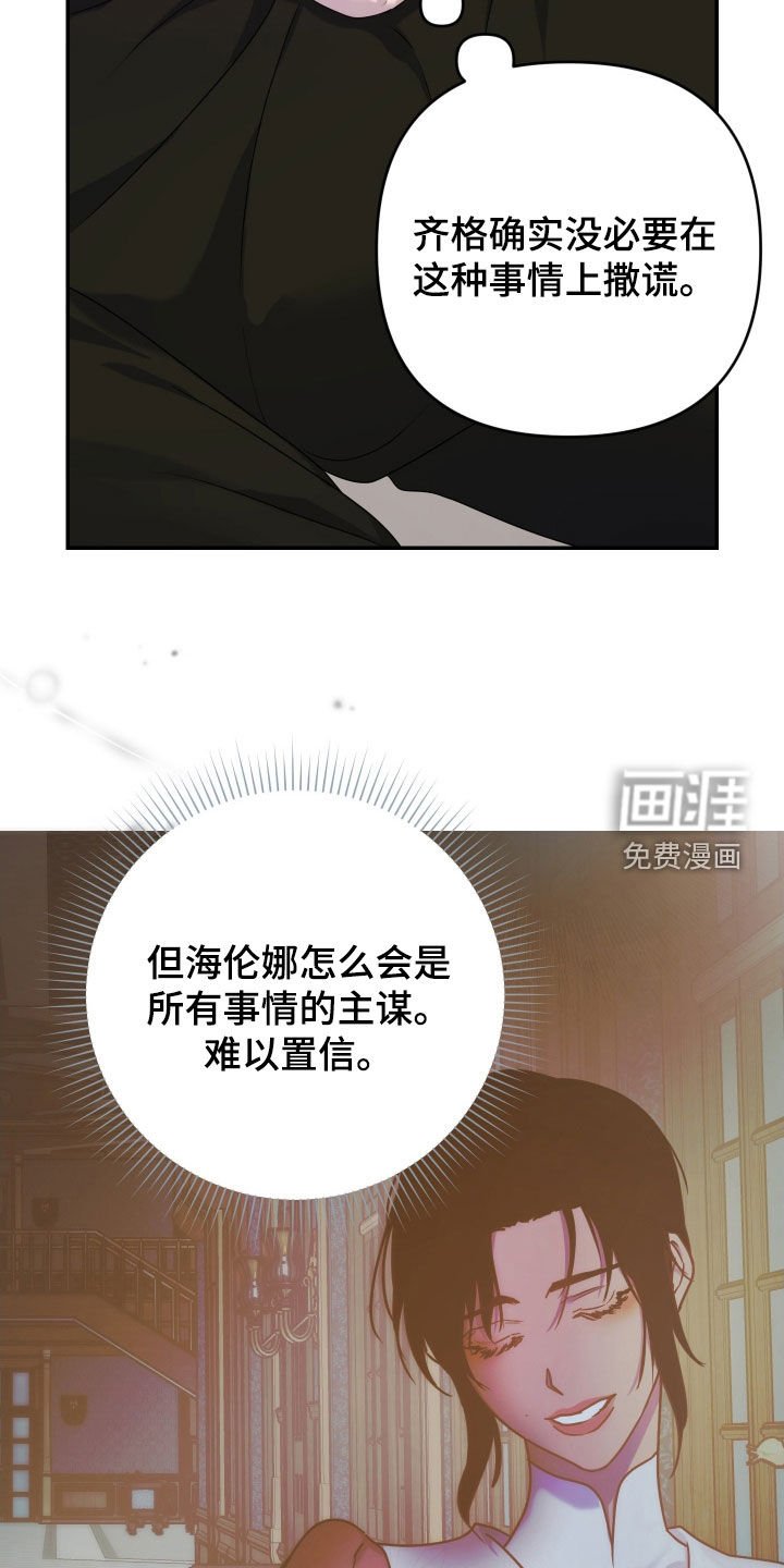 第47章：【第二季】主谋