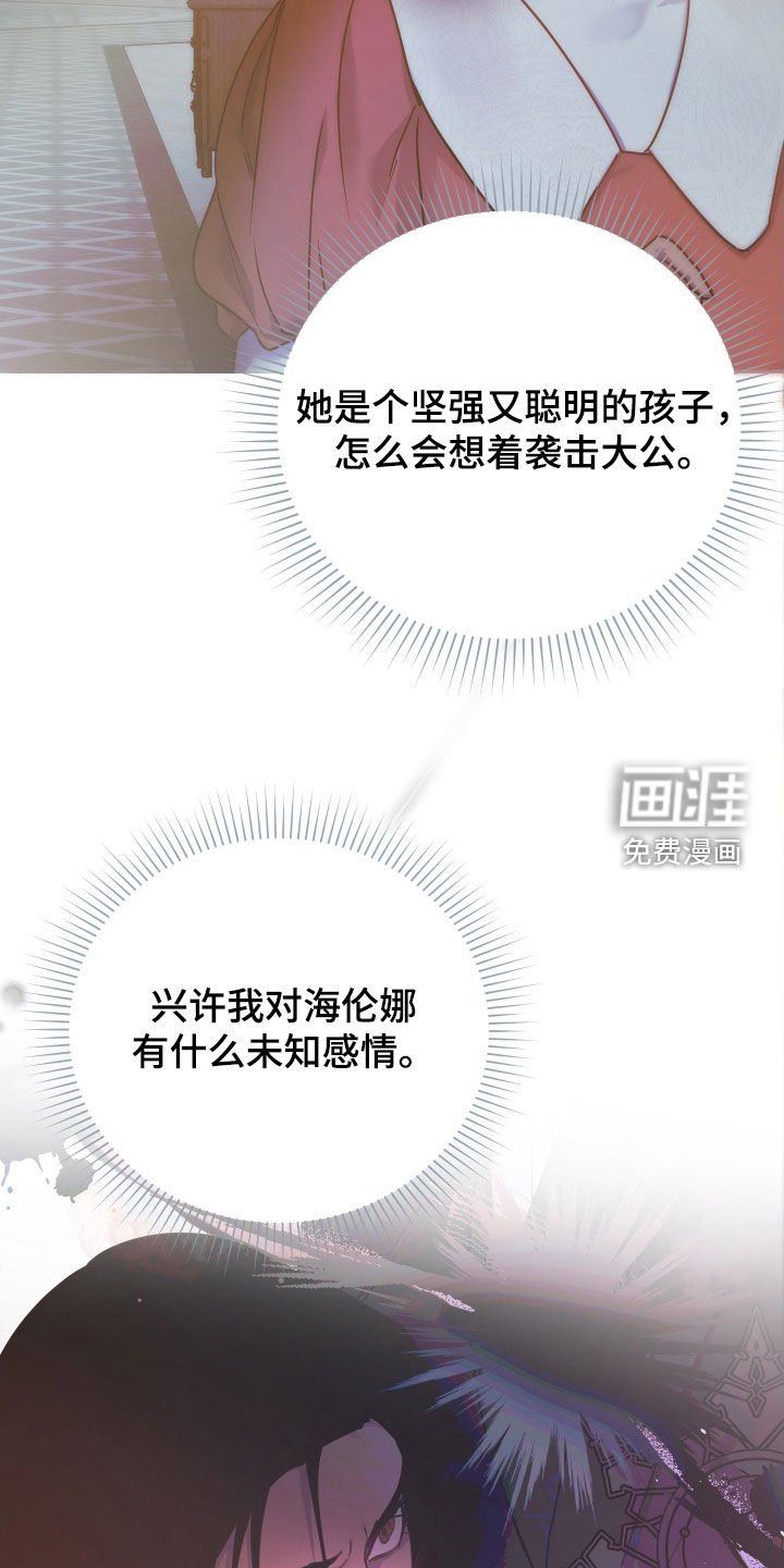 第47章：【第二季】主谋