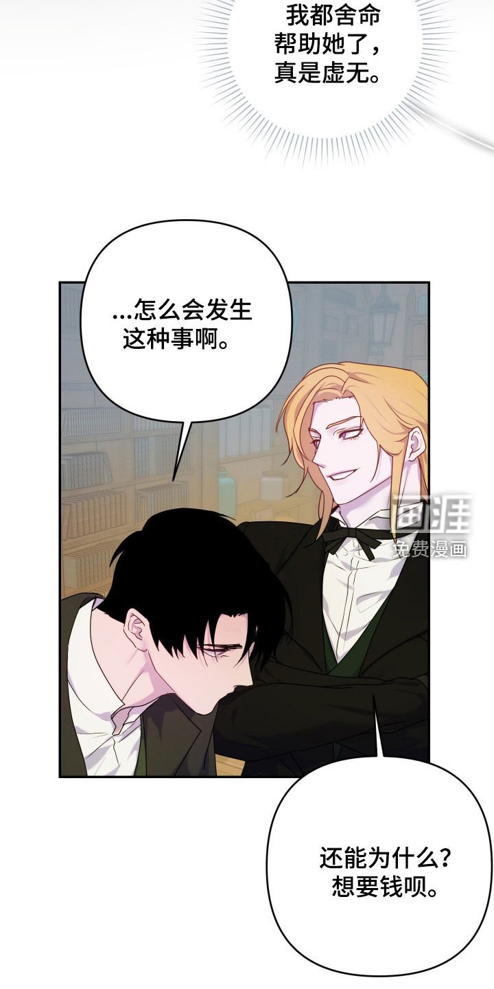 第47章：【第二季】主谋