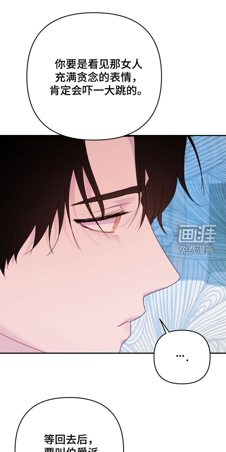 第47章：【第二季】主谋