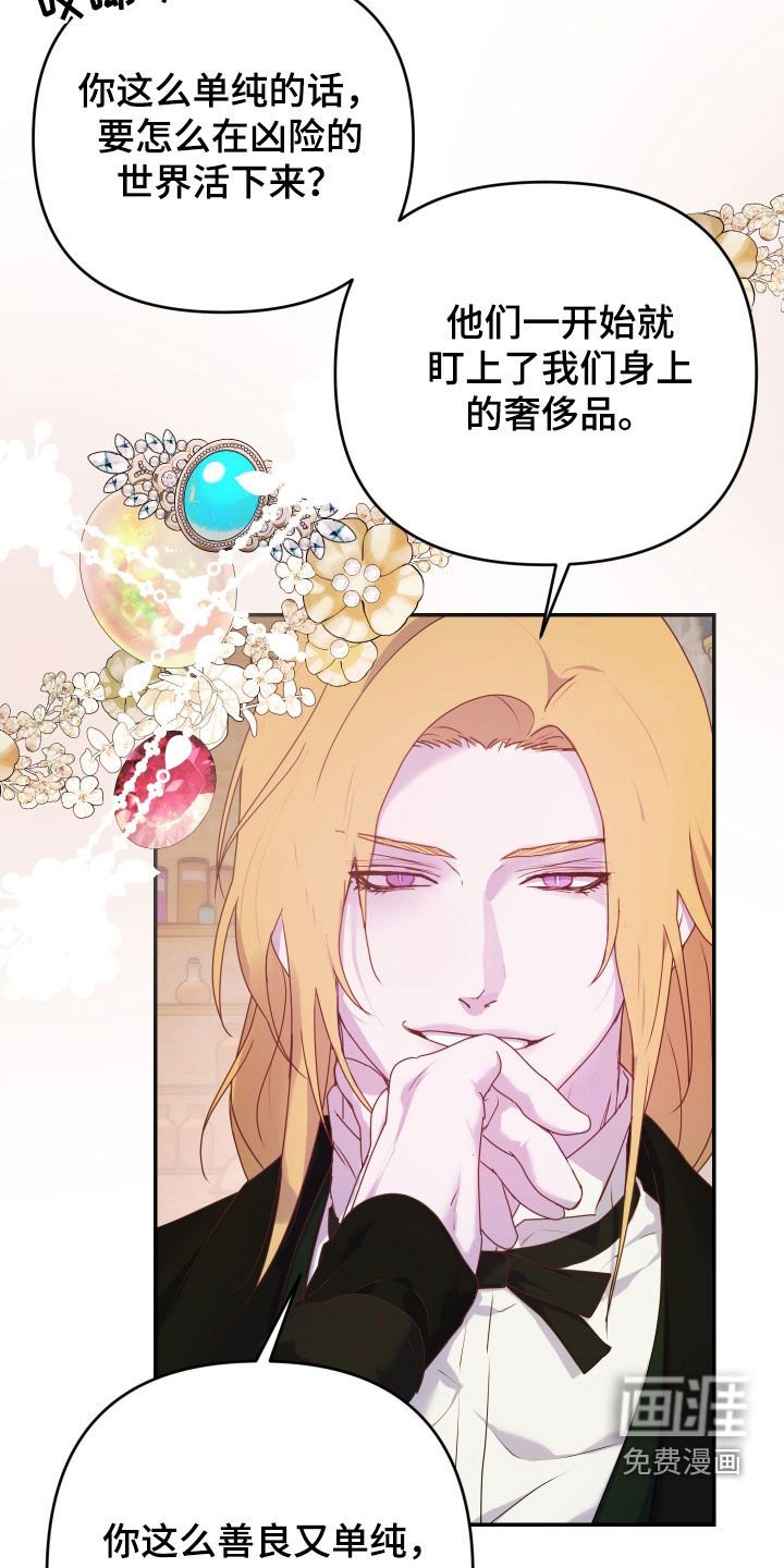 第48章：【第二季】鬼气的源头
