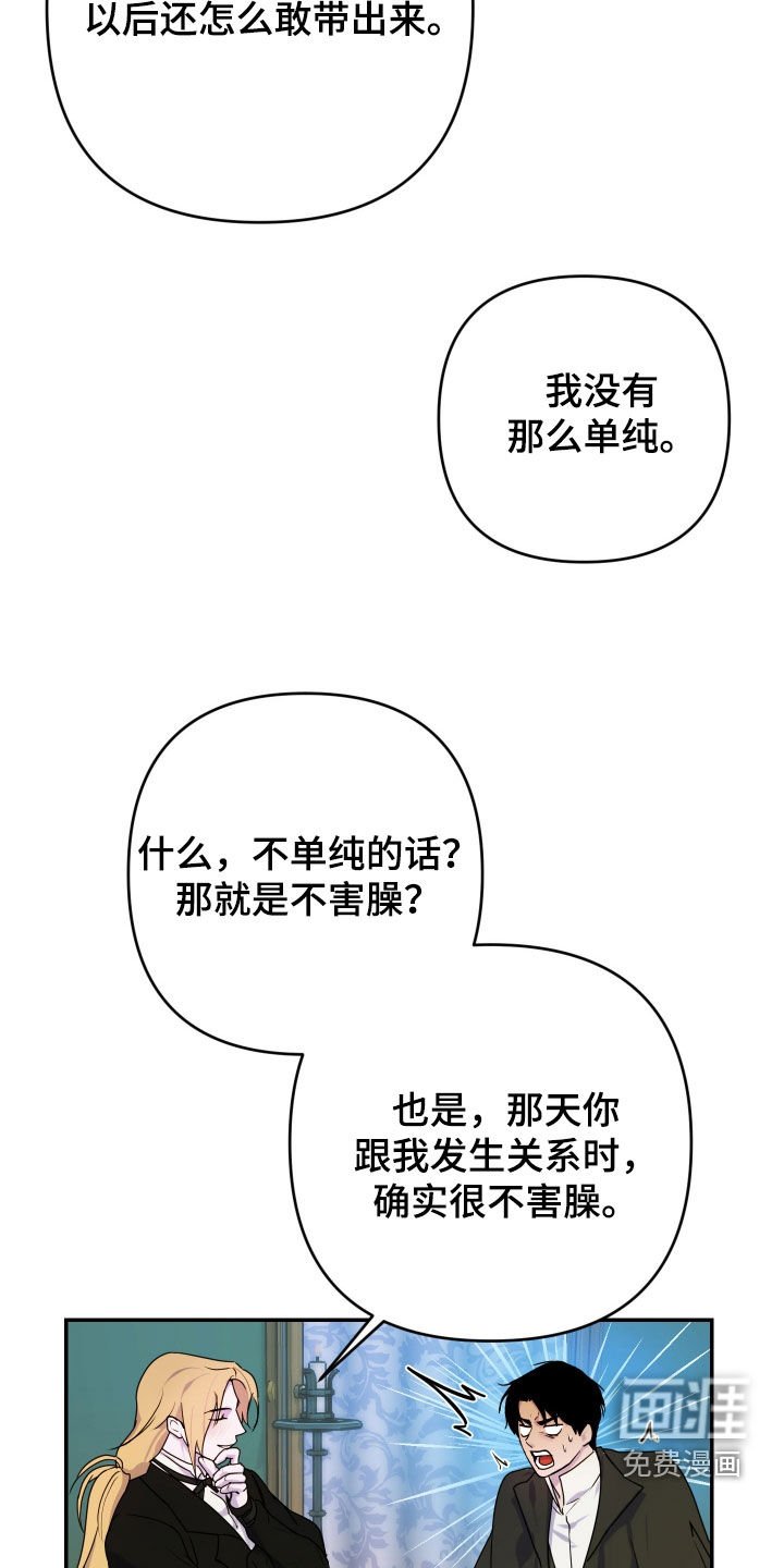 第48章：【第二季】鬼气的源头