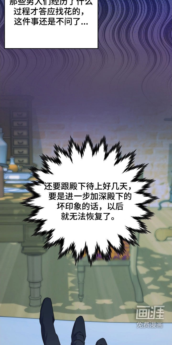 第48章：【第二季】鬼气的源头