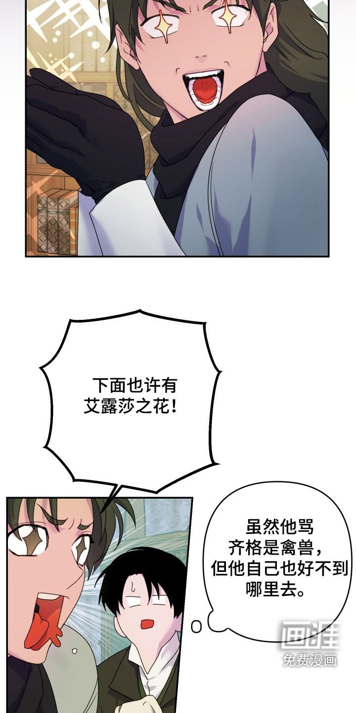 第48章：【第二季】鬼气的源头