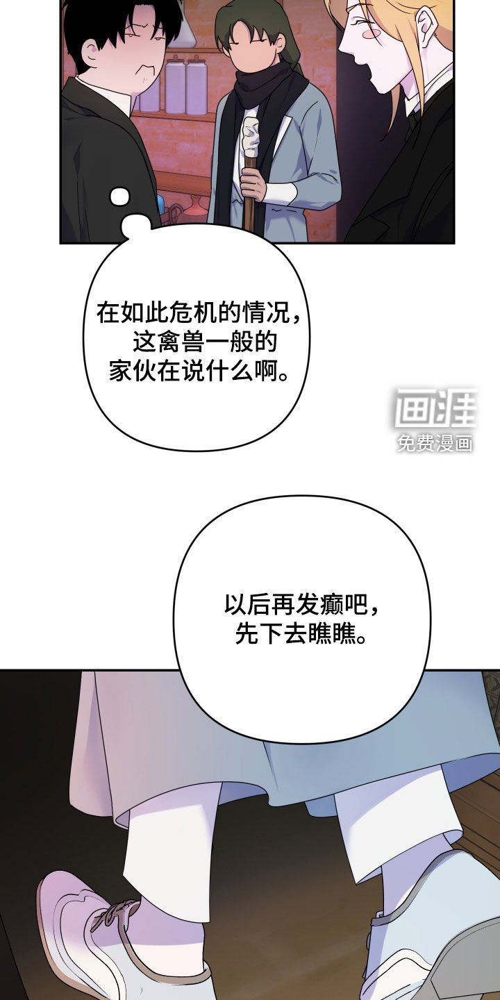 第48章：【第二季】鬼气的源头