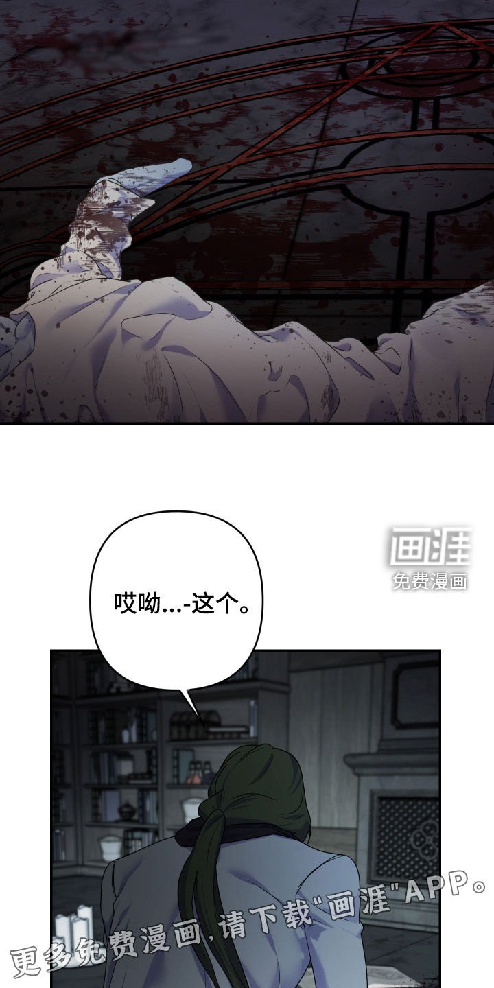 第49章：【第二季】女尸
