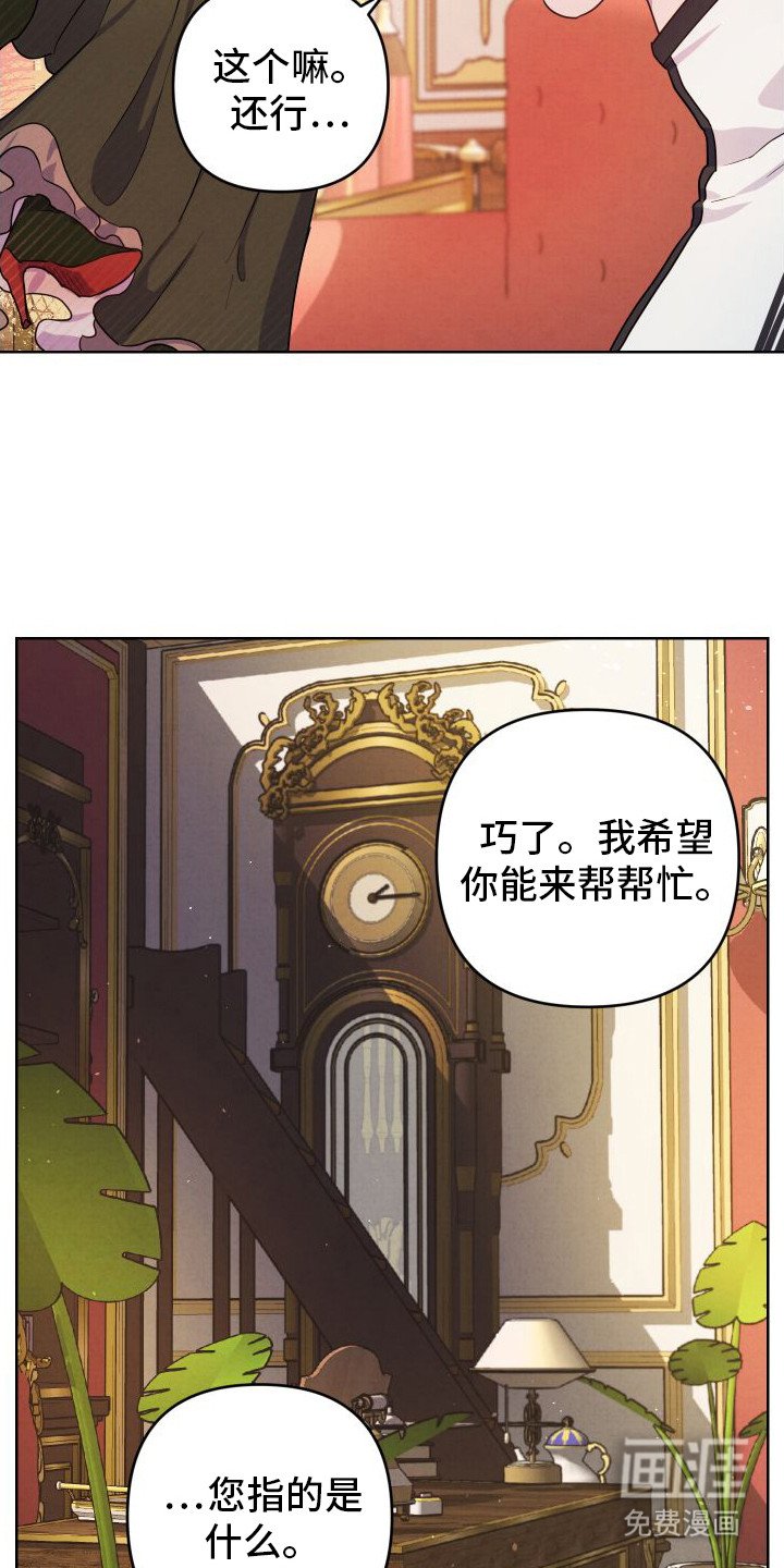 第5章：要求协助