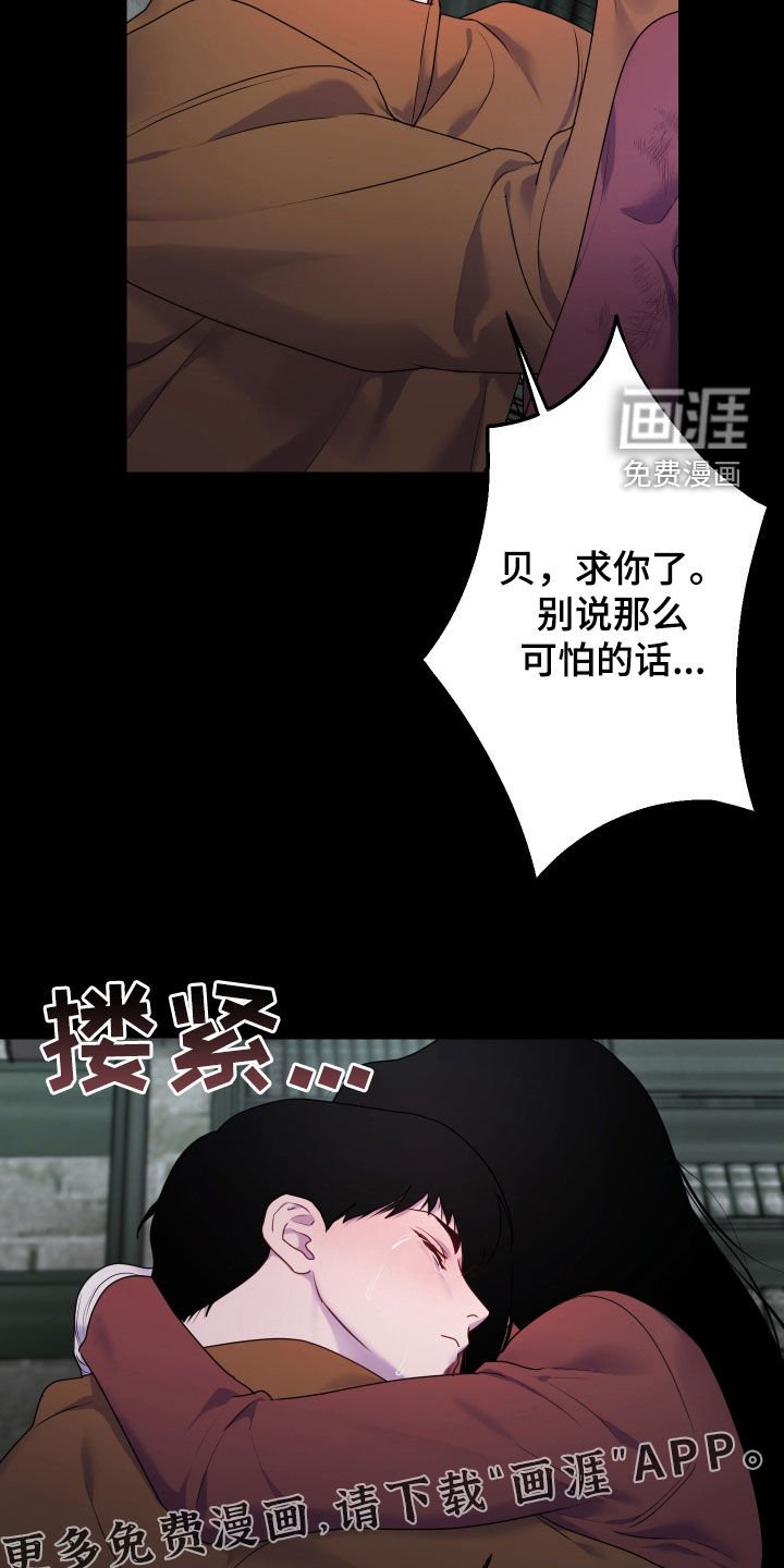第50章：【第二季】真的危险了