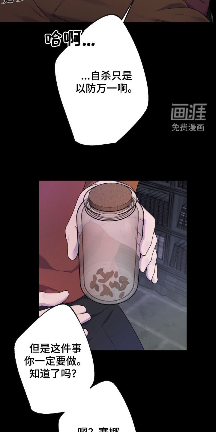 第50章：【第二季】真的危险了