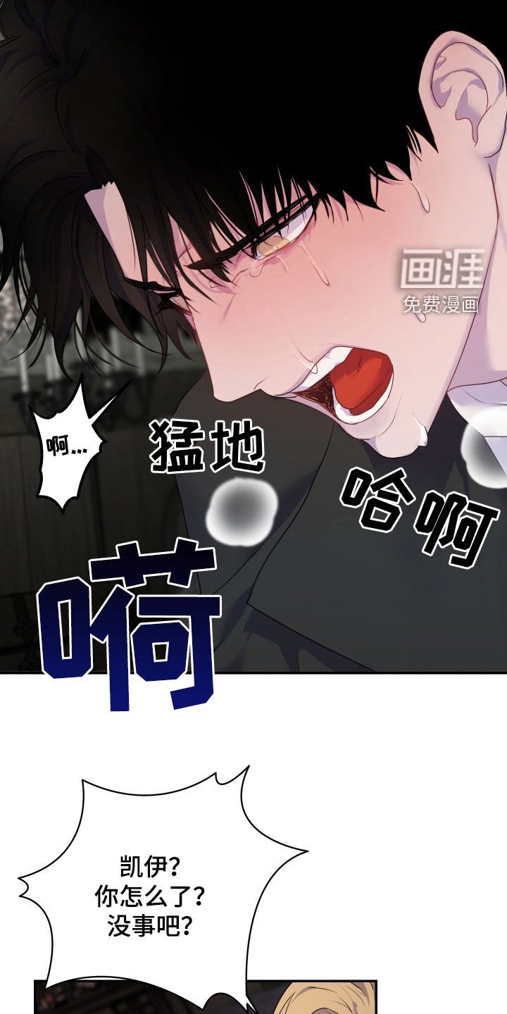 第50章：【第二季】真的危险了