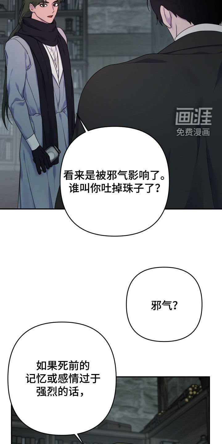 第50章：【第二季】真的危险了
