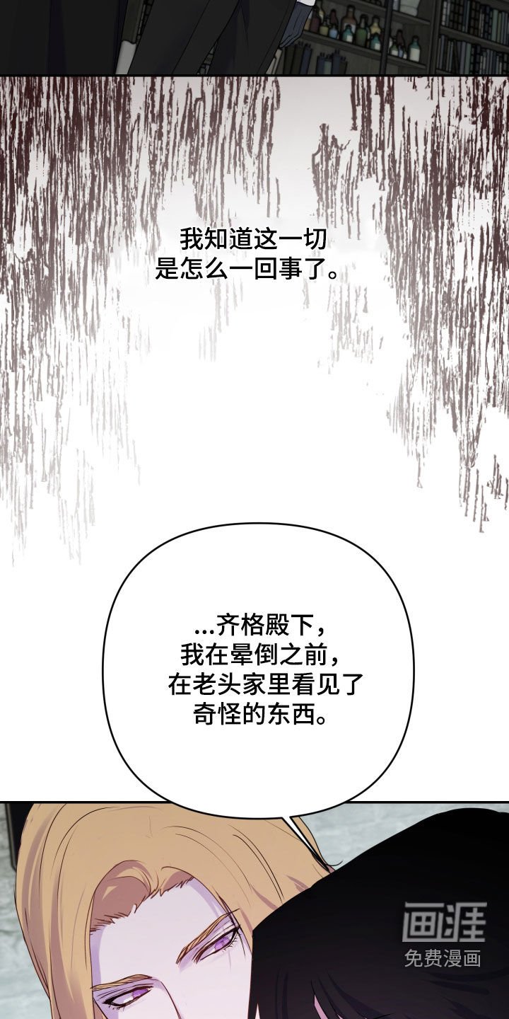 第50章：【第二季】真的危险了