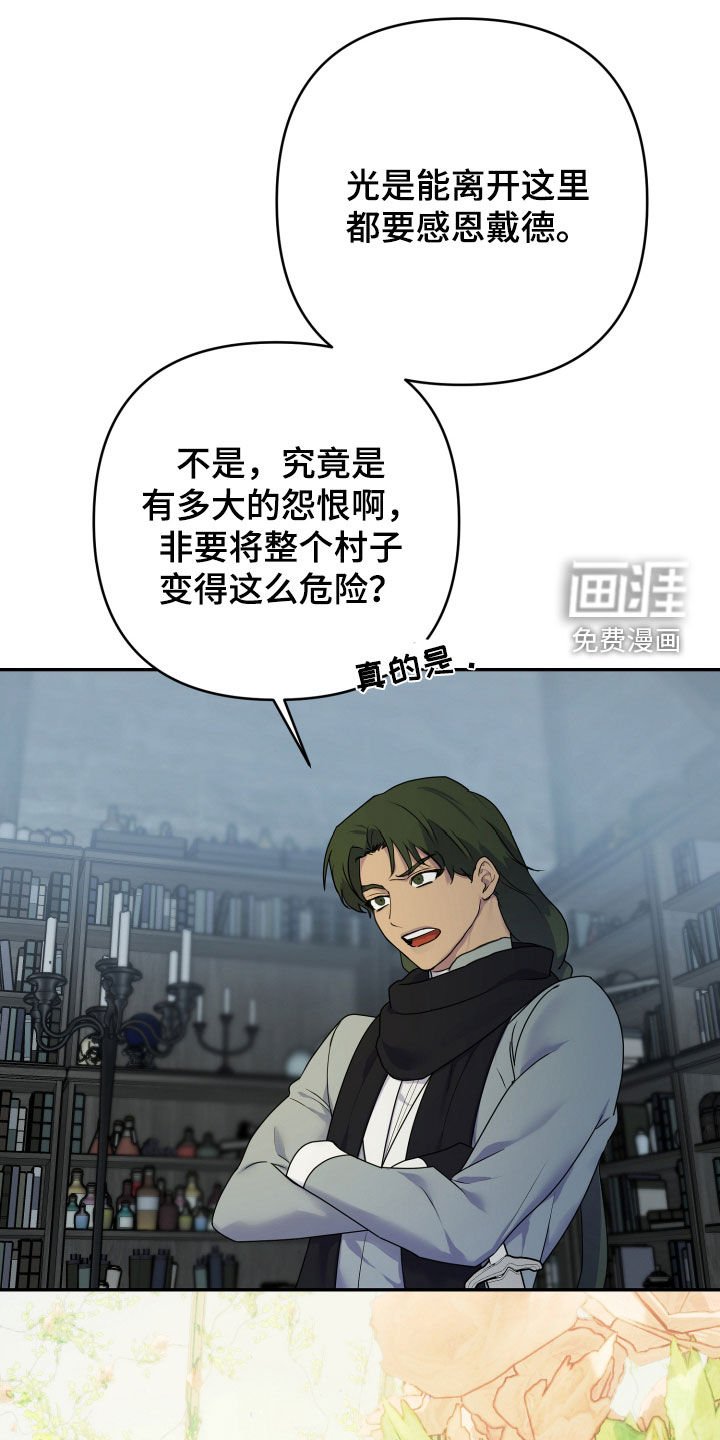 第51章：【第二季】兴师问罪