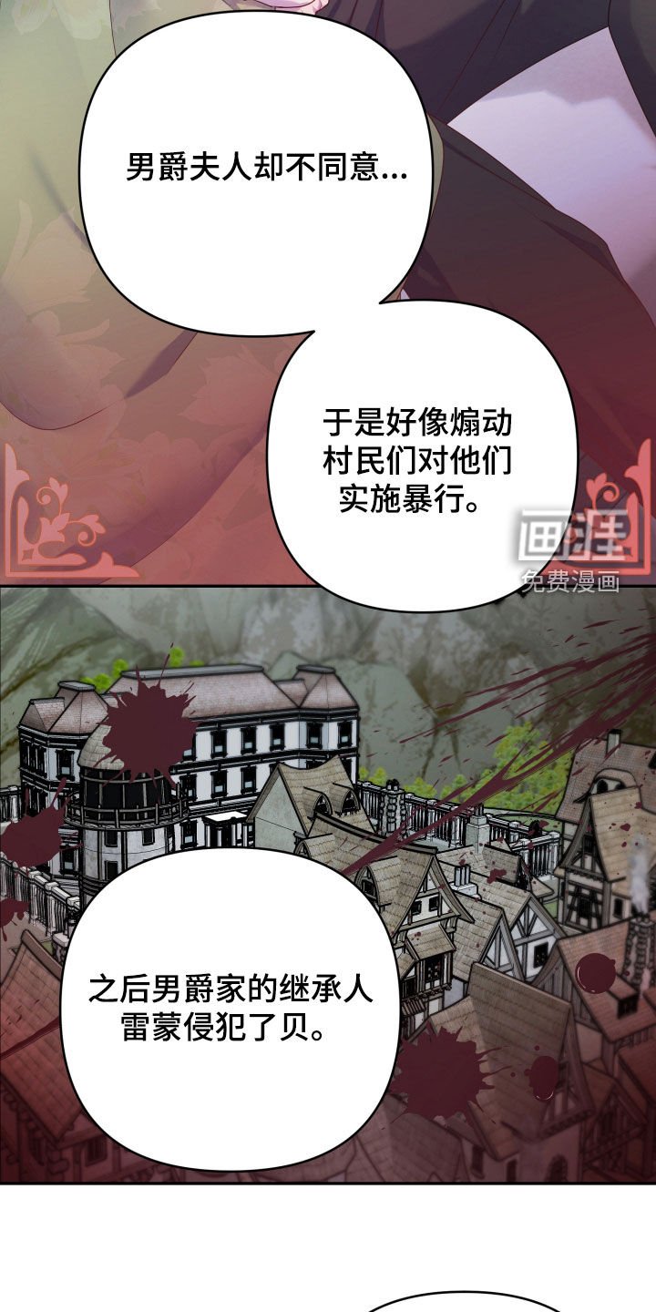 第51章：【第二季】兴师问罪