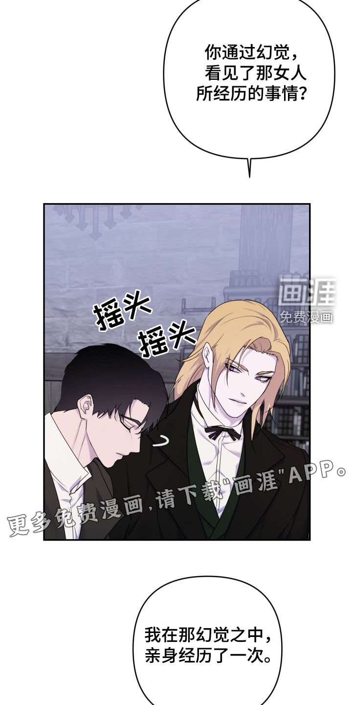 第51章：【第二季】兴师问罪