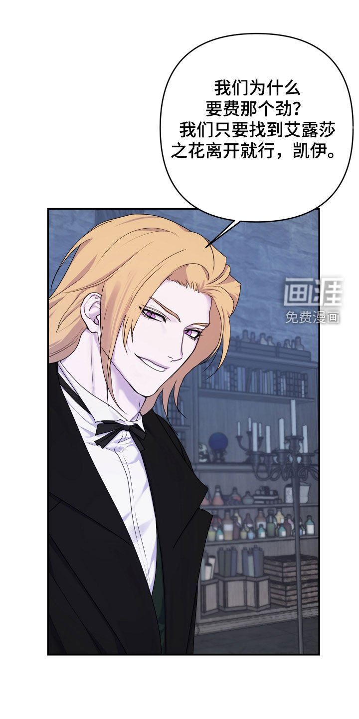 第51章：【第二季】兴师问罪