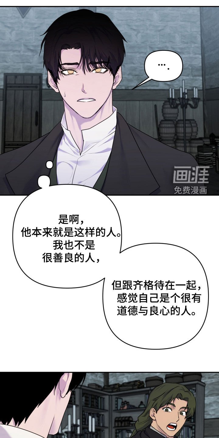 第51章：【第二季】兴师问罪