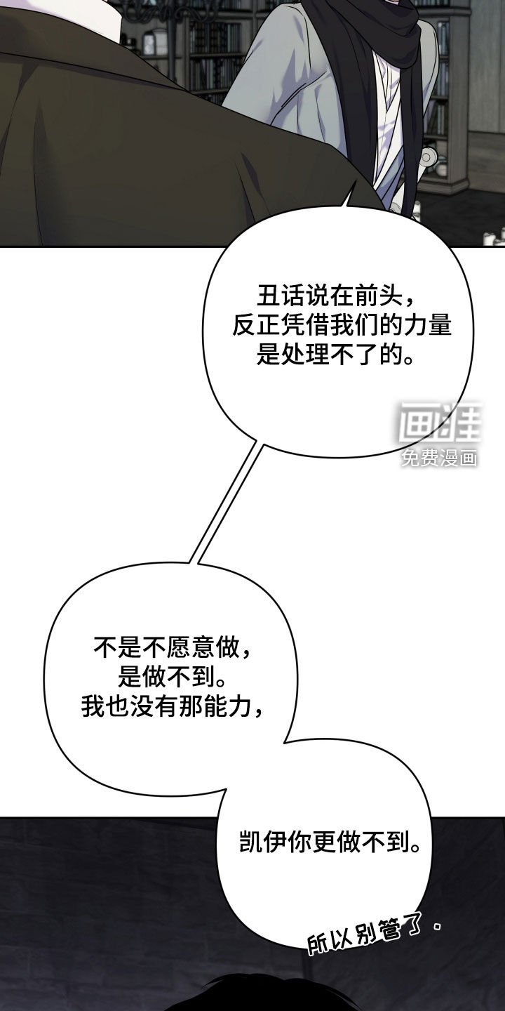 第51章：【第二季】兴师问罪