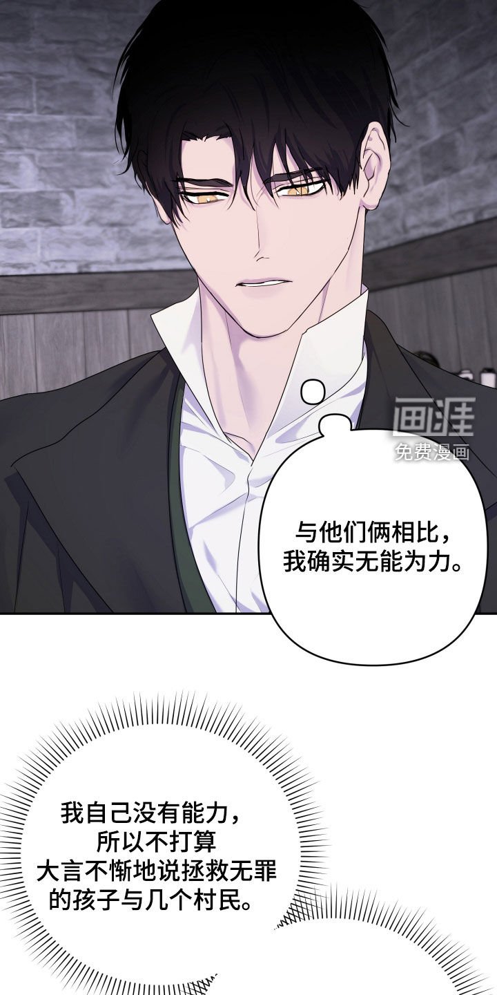 第51章：【第二季】兴师问罪