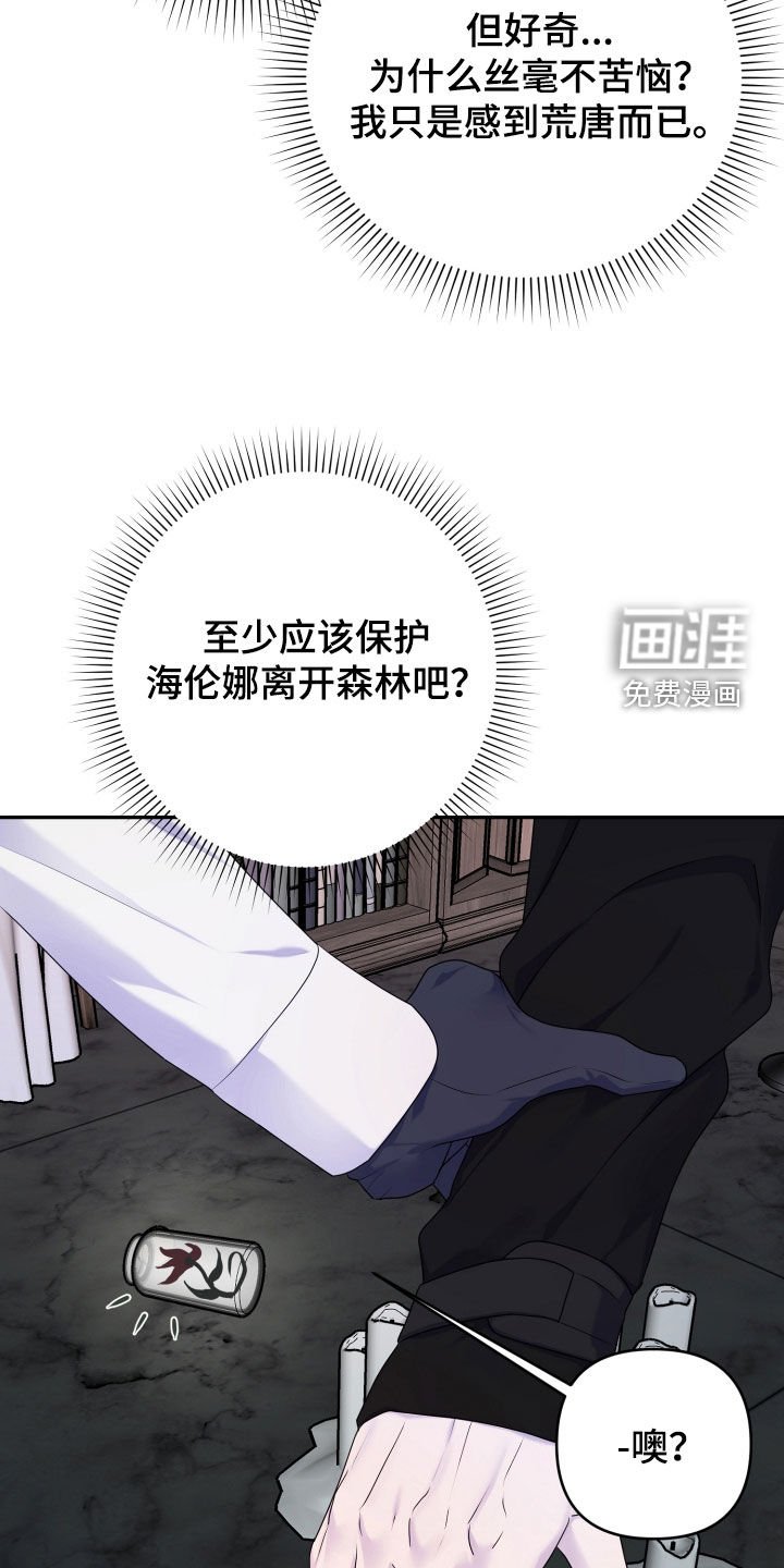 第51章：【第二季】兴师问罪