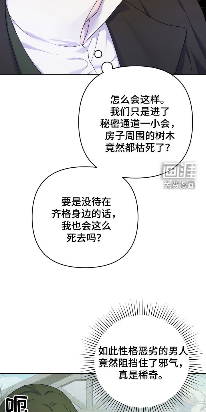 第51章：【第二季】兴师问罪