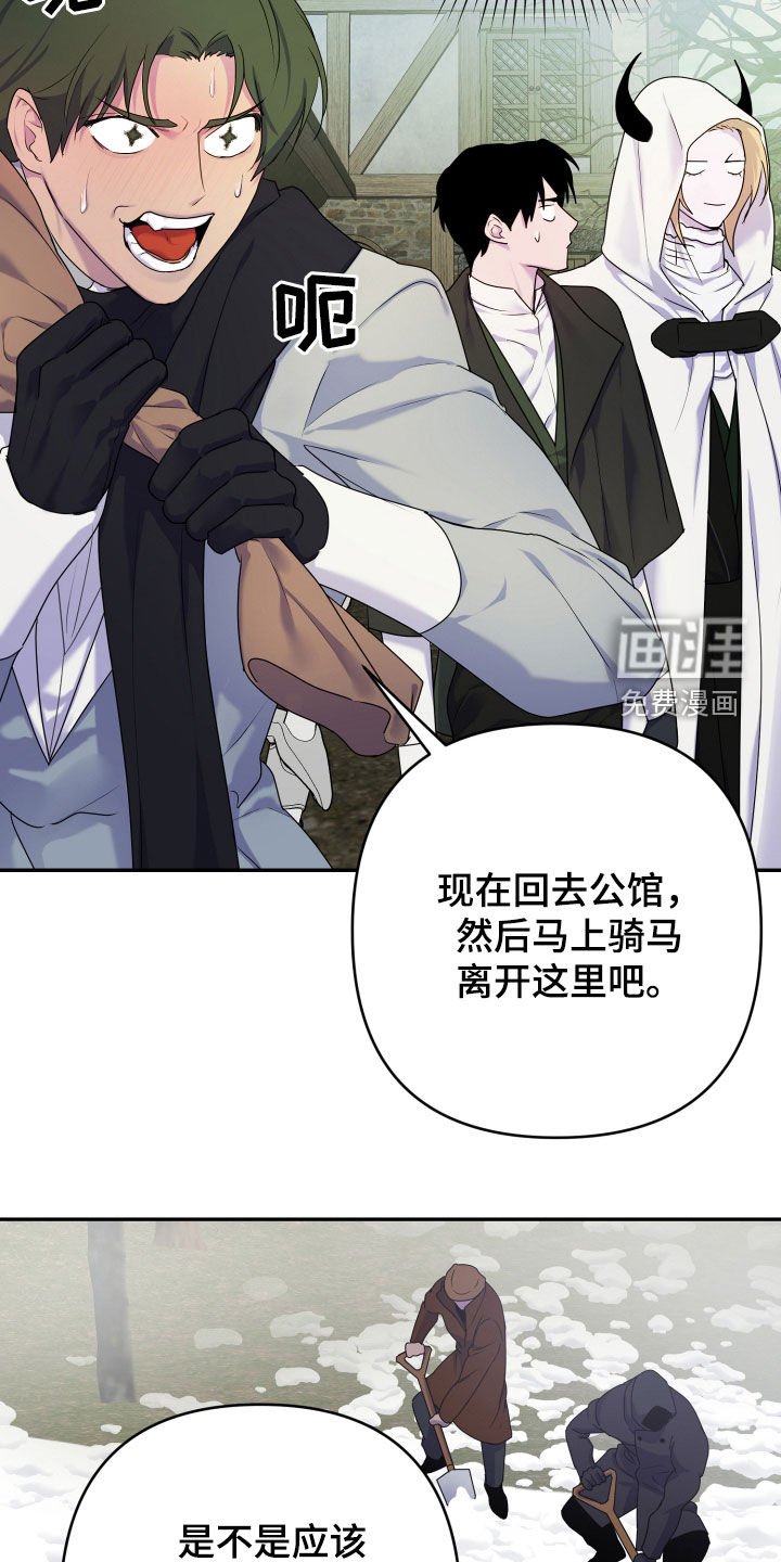 第51章：【第二季】兴师问罪