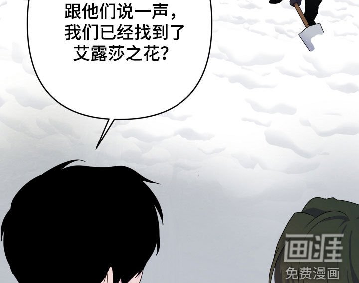 第51章：【第二季】兴师问罪