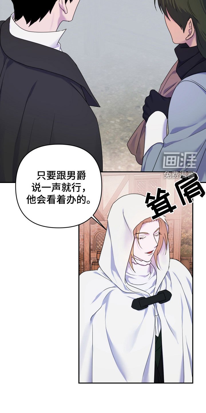 第51章：【第二季】兴师问罪