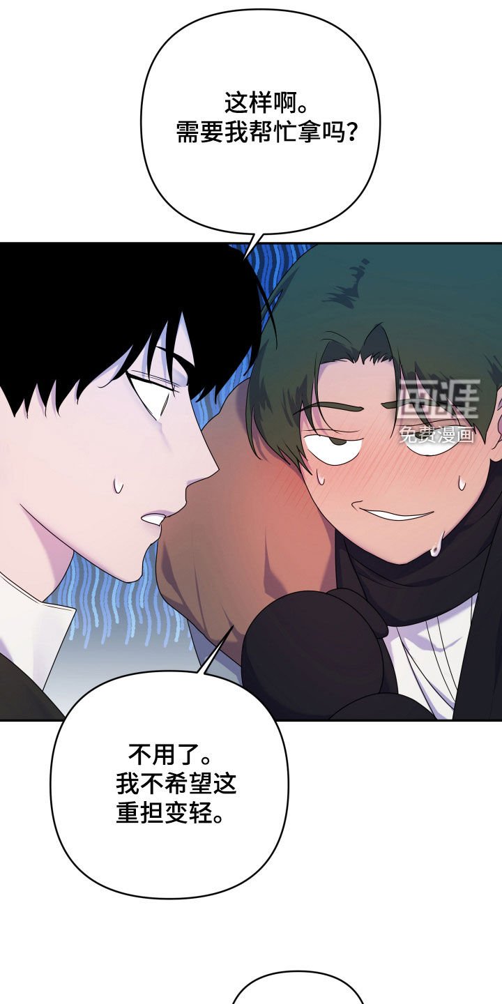 第51章：【第二季】兴师问罪