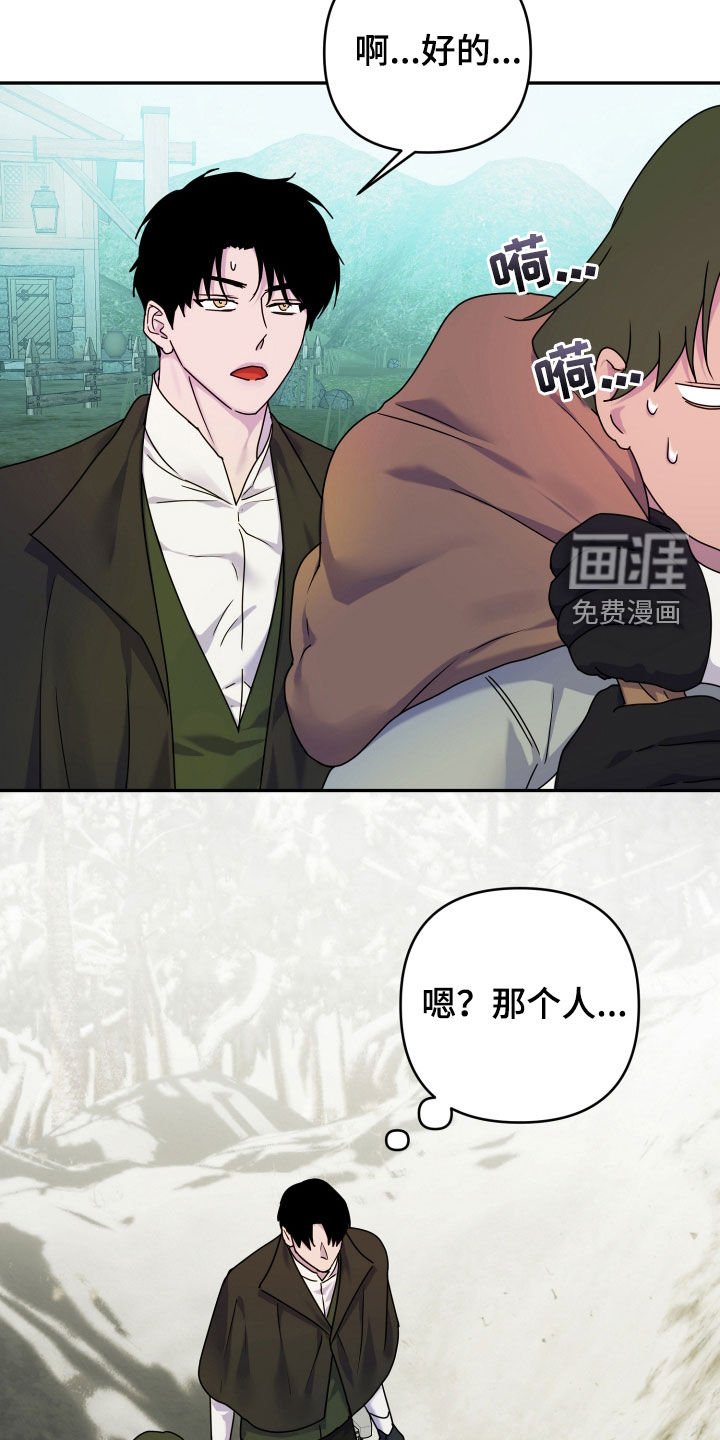 第51章：【第二季】兴师问罪