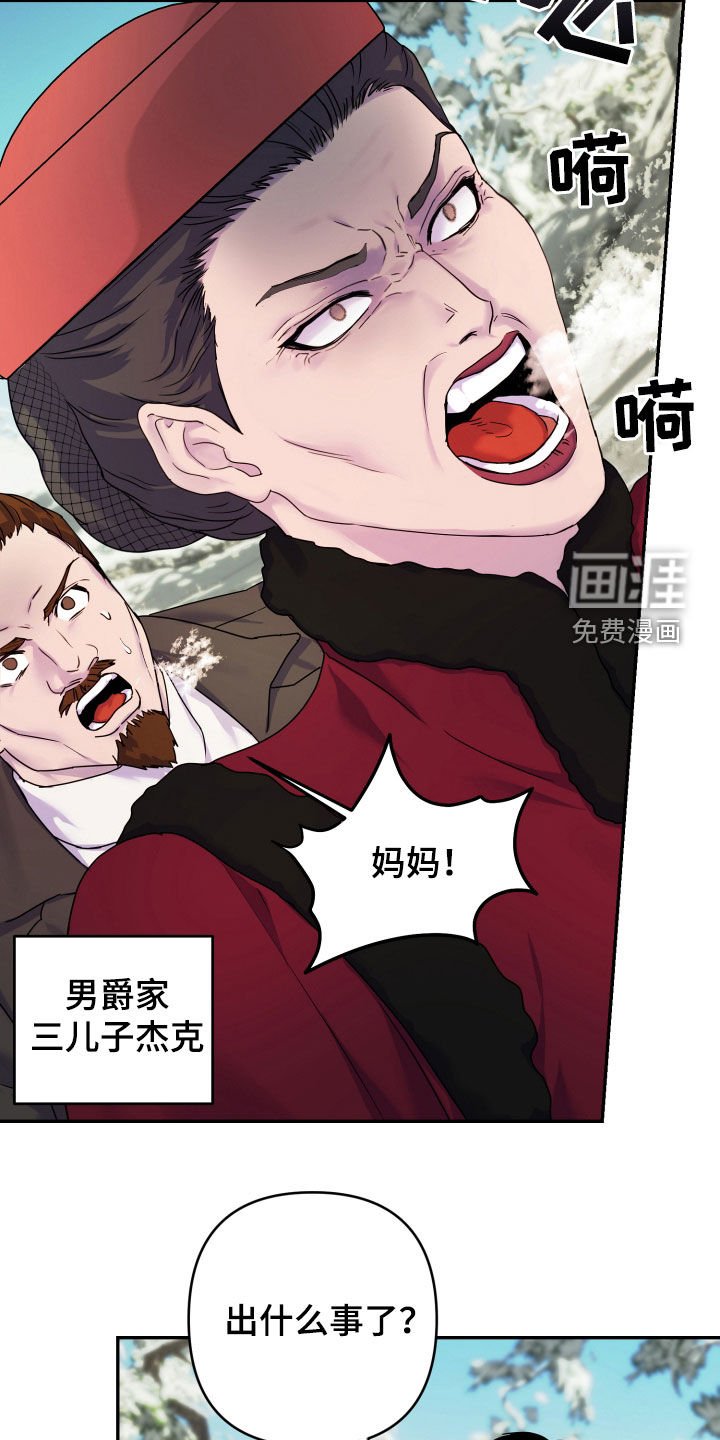 第51章：【第二季】兴师问罪