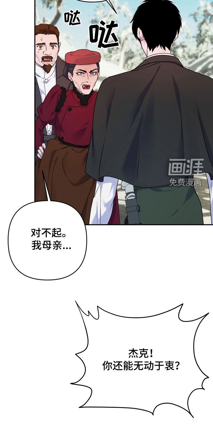 第51章：【第二季】兴师问罪