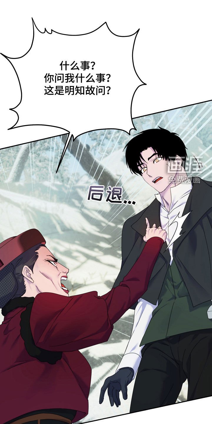 第51章：【第二季】兴师问罪