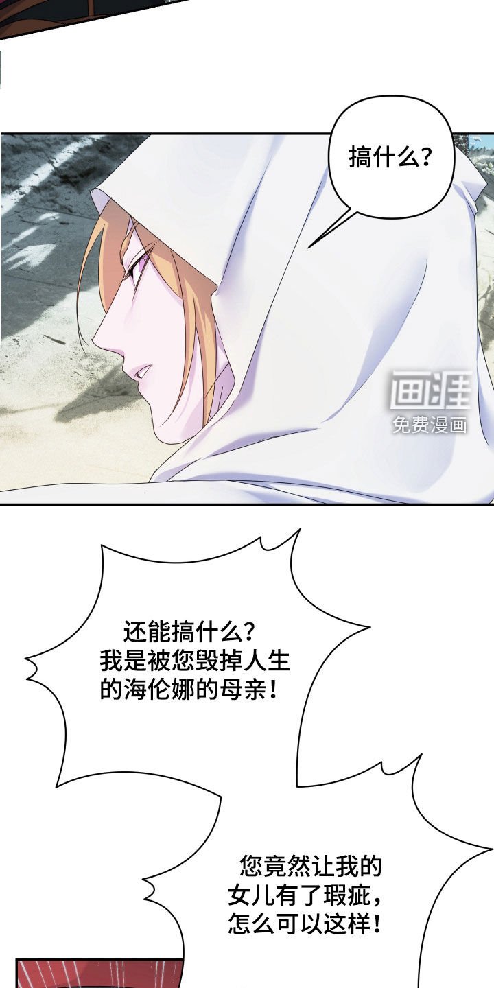 第51章：【第二季】兴师问罪